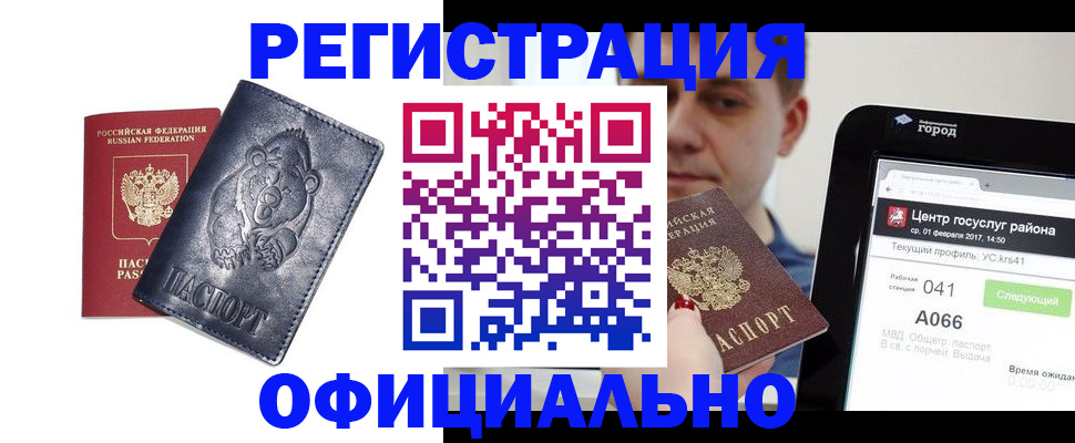 временная регистрация законно в Калязине