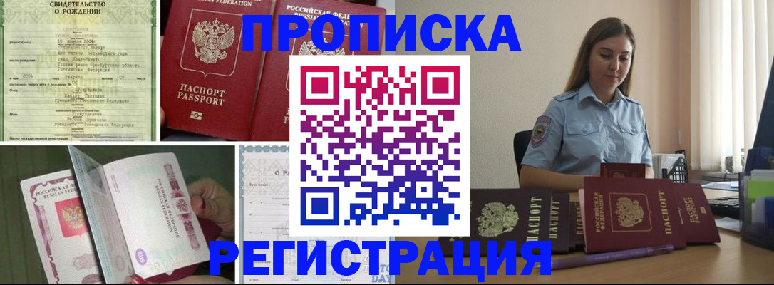 временная регистрация для всех в Калязине