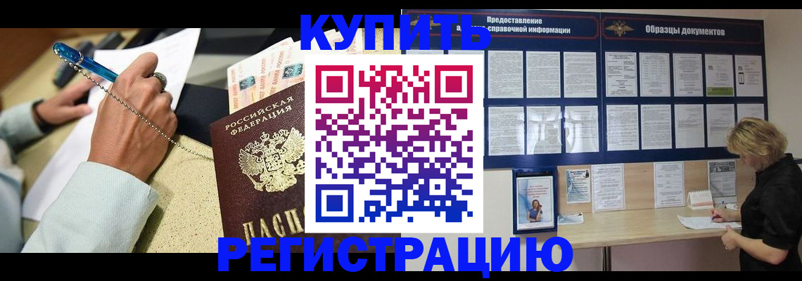 временная регистрация в квартире в Калязине