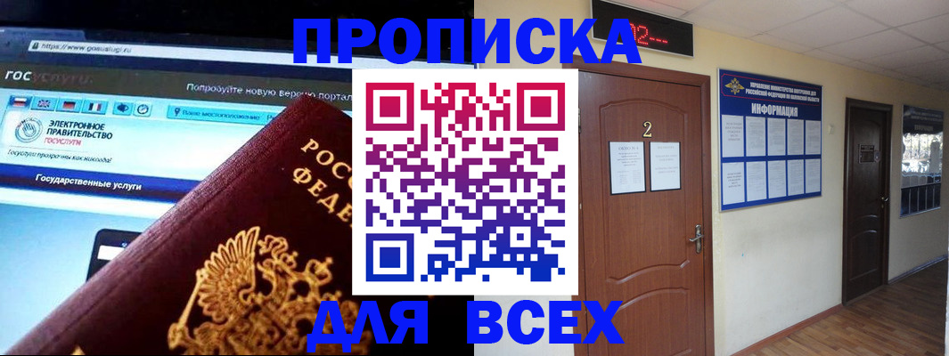временная регистрация для школы в Калязине