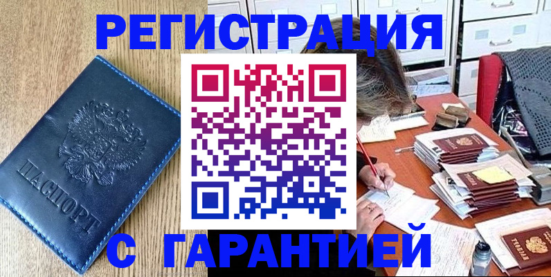 временная прописка в Калязине