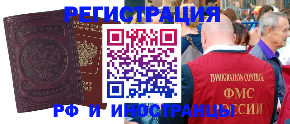 временная регистрация для всех в Калязине