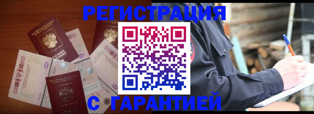 прописка от собственника в Калязине