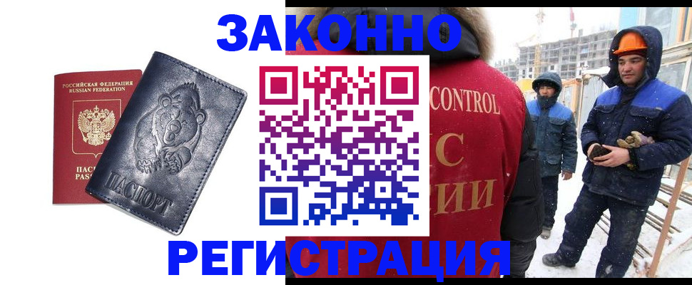 временная регистрация законно в Калязине