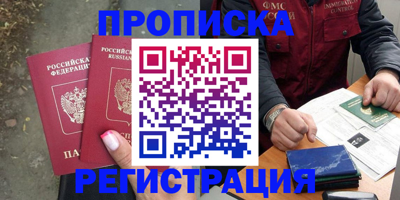 временная регистрация 2025 в Калязине
