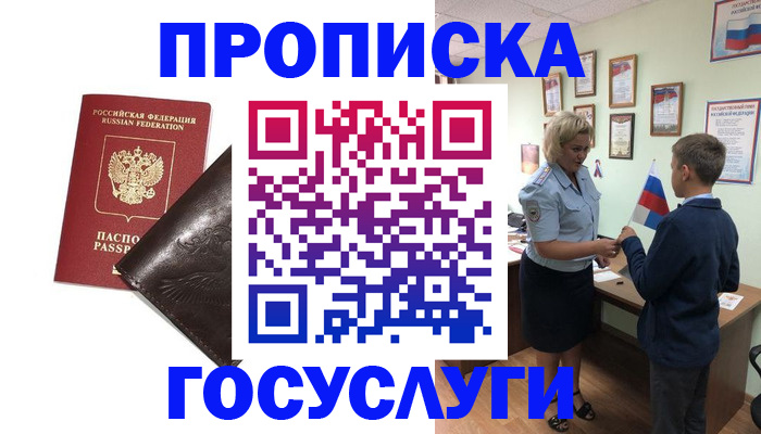 прописка регистрация в Калязине